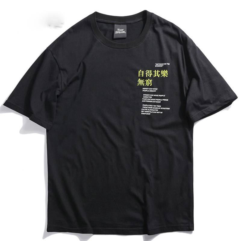 Funny Tiger Print with Chinese Letter Detail Men T-Shirt