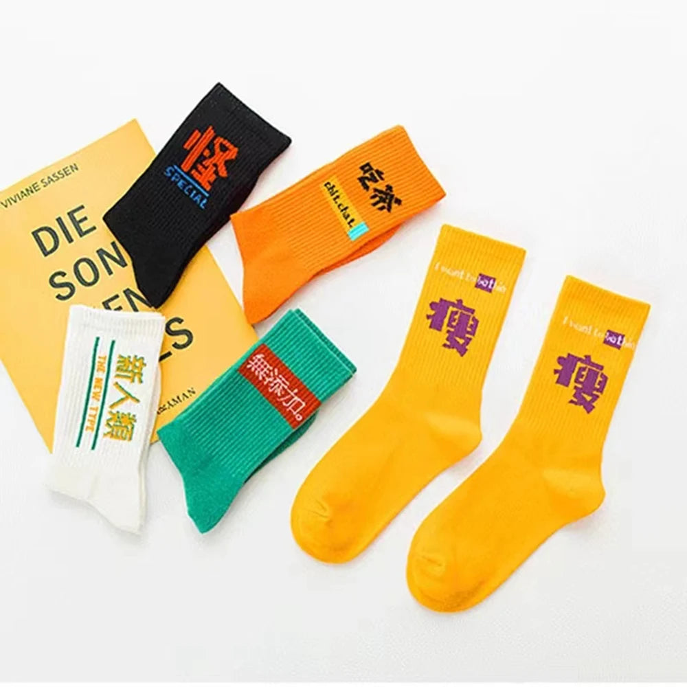 Chinese Character Letter Polyester Socks