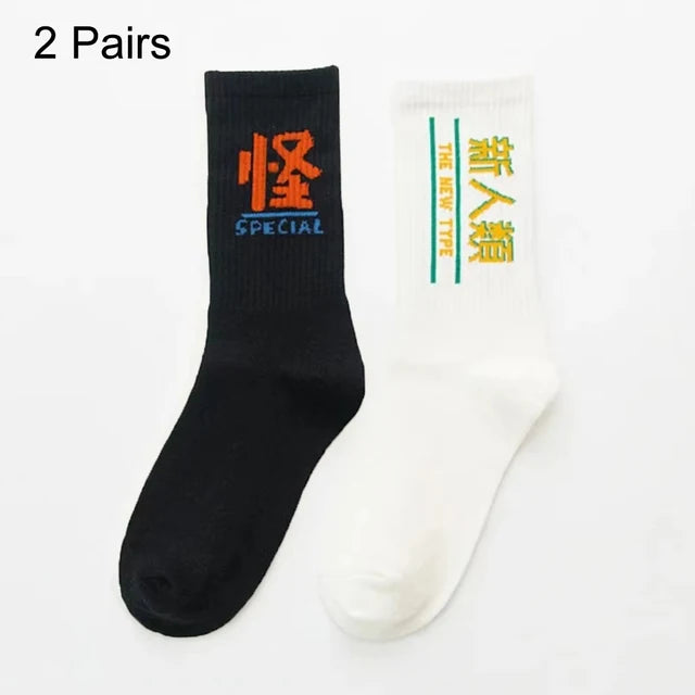Chinese Character Letter Polyester Socks